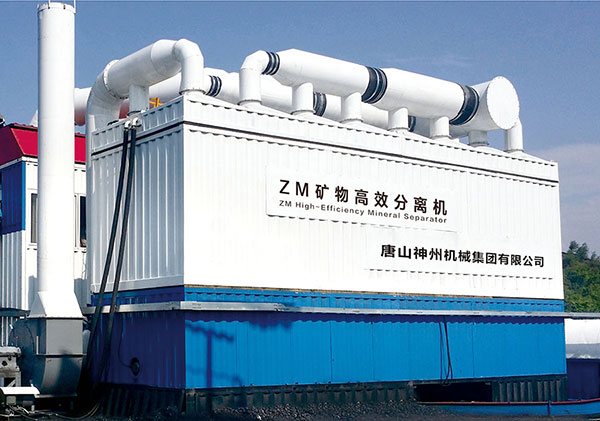 ZM HIGH-EFFICIENCY MINERAL SEPARATOR