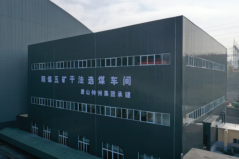 阳煤五矿简介